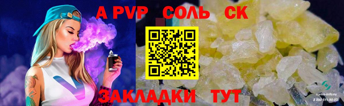 наркота  Вход с VPN  Москва  A-PVP СК  A PVP Crystall  Alfa_PVP VHQ  Alpha-PVP 