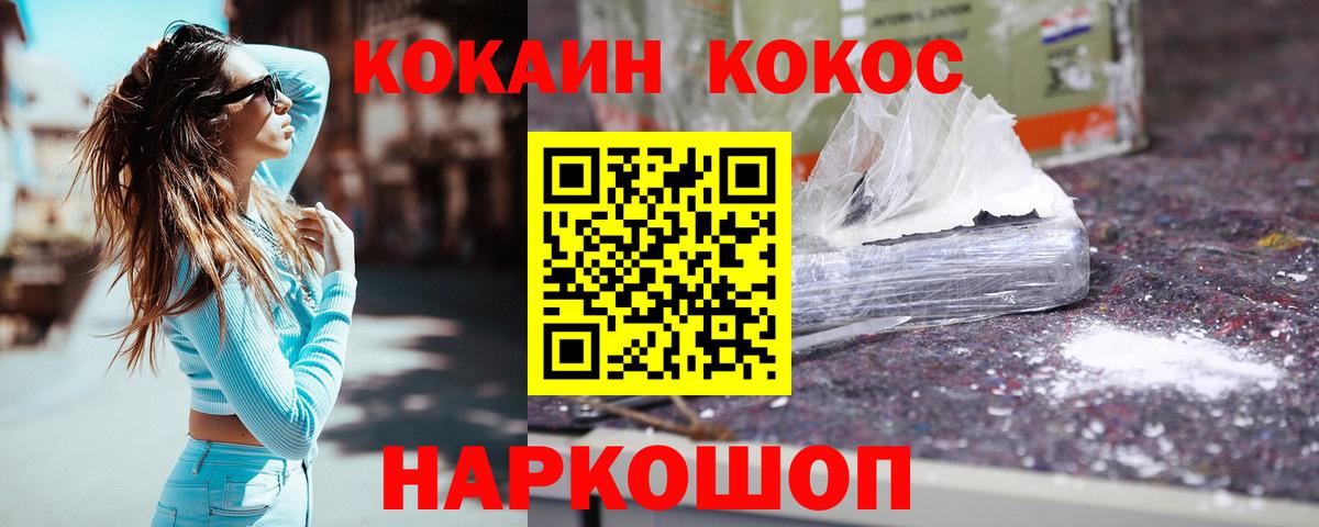 COCAIN Fish Scale  Вход с VPN  Москва  Cocaine  КОКАИН Перу 