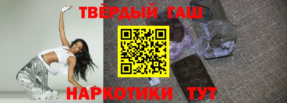 Москва  ГАШИШ hashish  ГАШ  Вход с VPN  ГАШИШ ice o lator 
