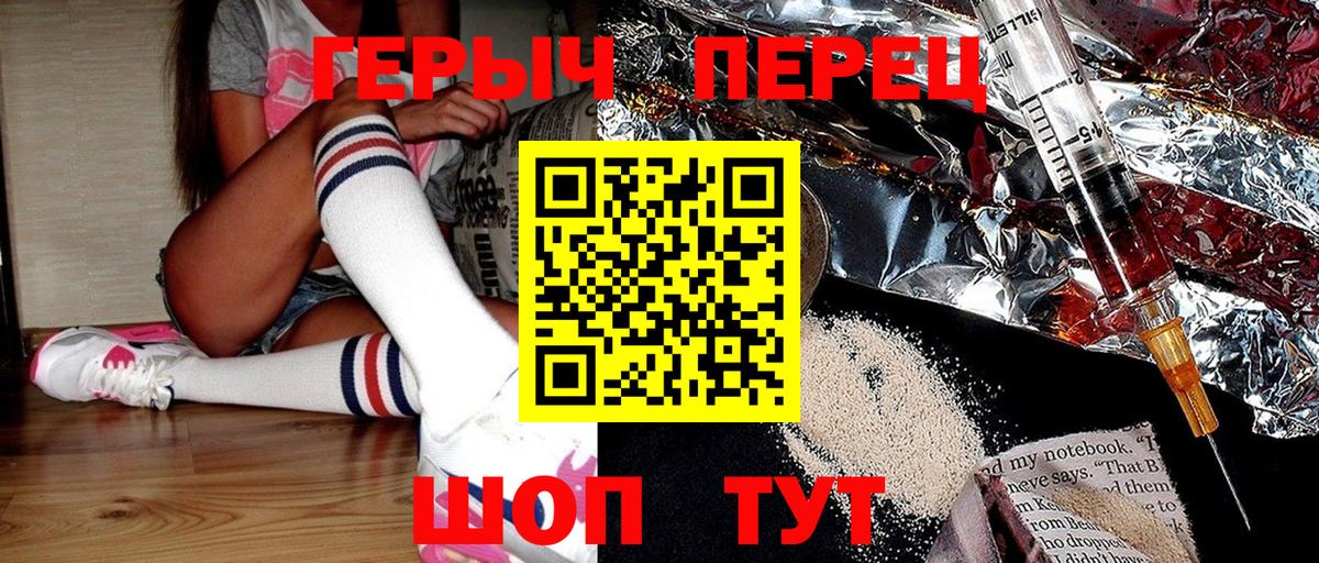 ГЕРОИН герыч  Вход с VPN  Москва 