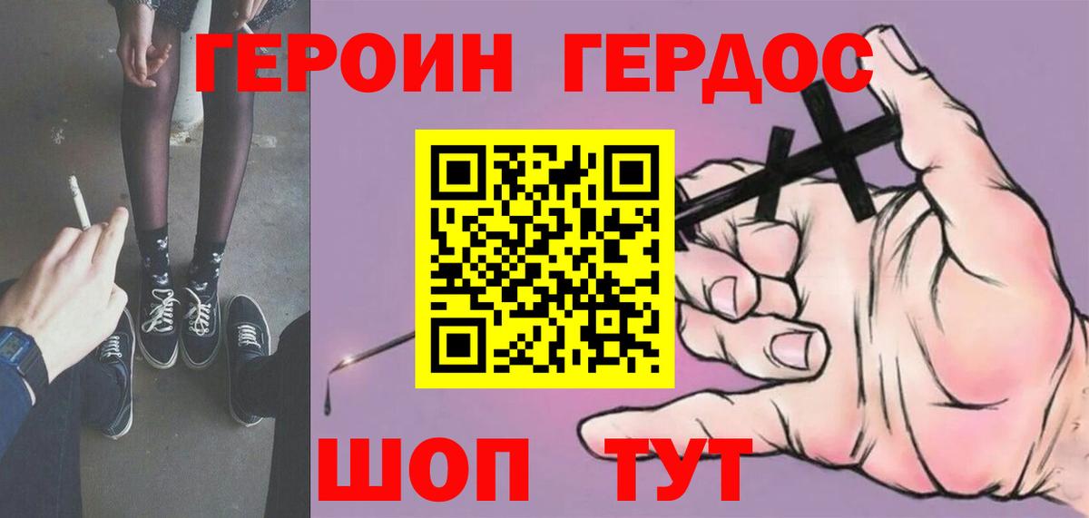 Героин Афган Москва