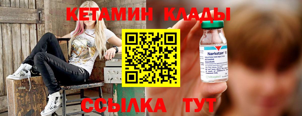 Кетамин ketamine Москва