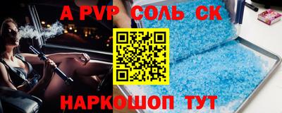 соль ск Тверь