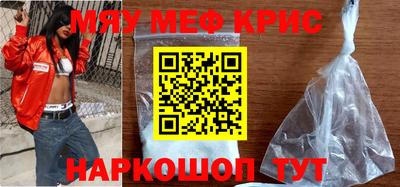 мефедрон Тара