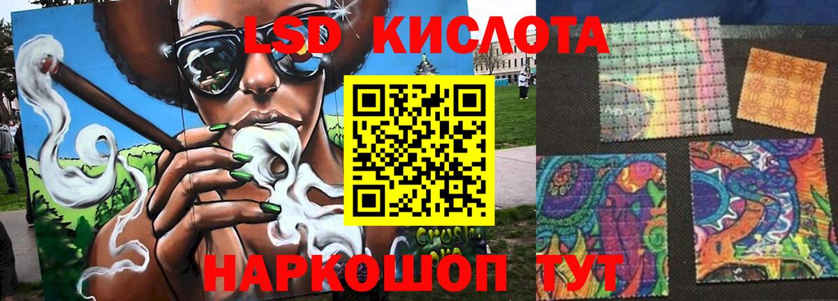 LSD-25 экстази ecstasy Москва