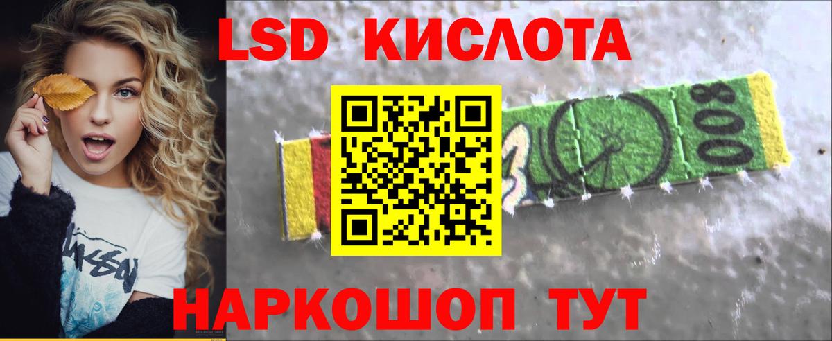 LSD-25 экстази ecstasy  Вход с VPN  LSD-25 экстази кислота  ЛСД экстази  Москва 