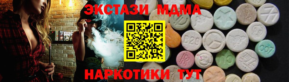 Москва  MDMA Molly  Вход с VPN  МДМА кристаллы 