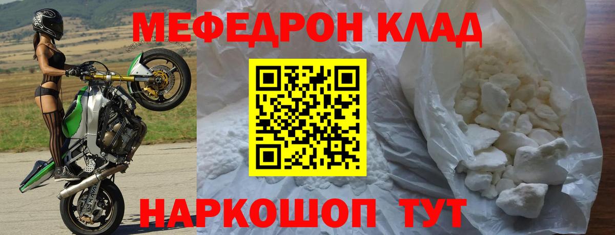 Меф  Москва