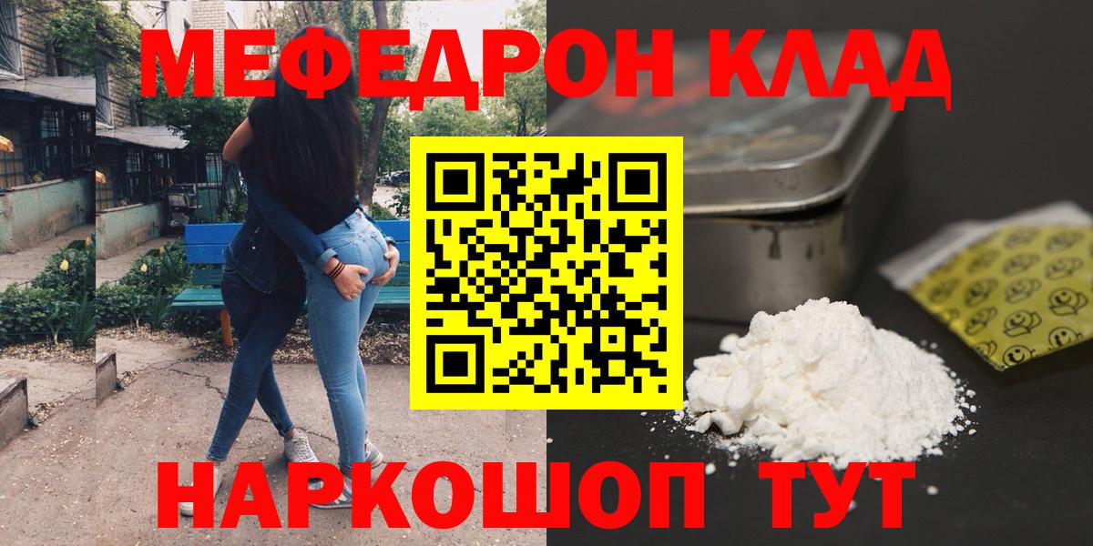 МЯУ-МЯУ кристаллы  Вход с VPN  Меф 4 MMC  МЯУ-МЯУ  Москва  МЕФ 