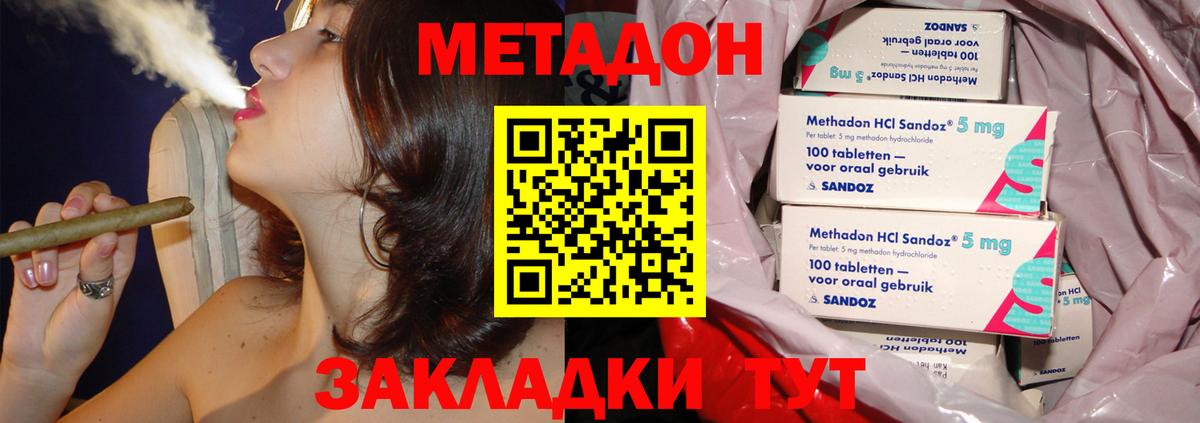 Метадон VHQ  МЕТАДОН VHQ  OMG ссылки  Вход с VPN  Москва 