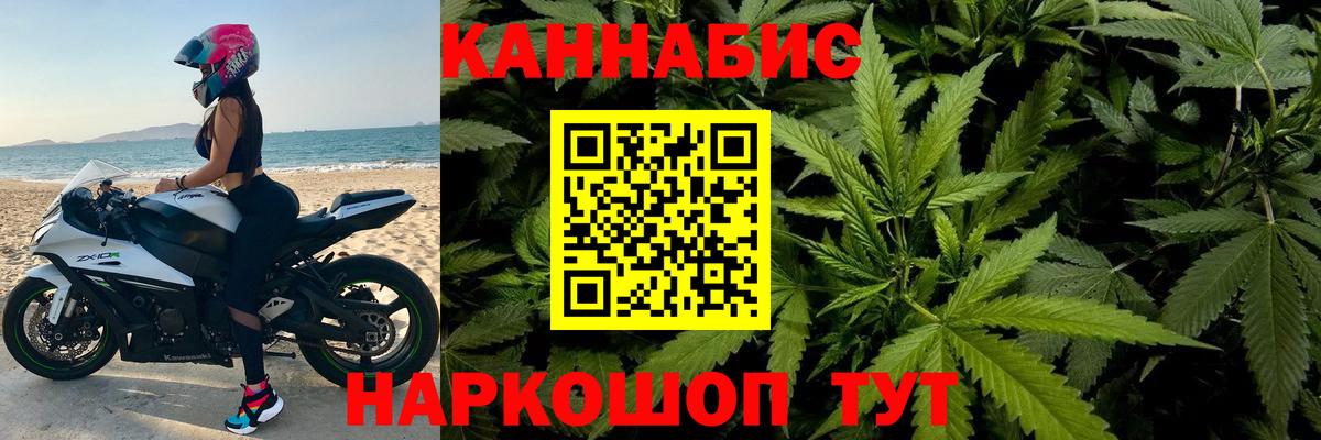 Каннабис Ganja Москва